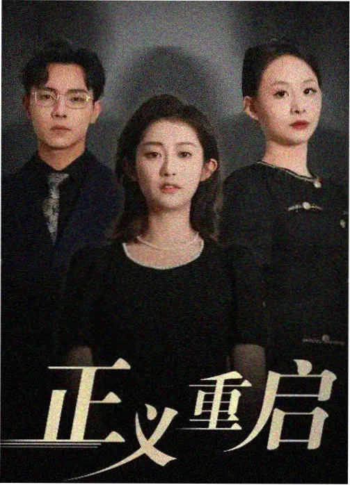 一念永恒漫画侯云飞人物卡