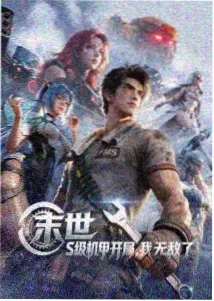 一念永恒漫画主角白小纯人物卡
